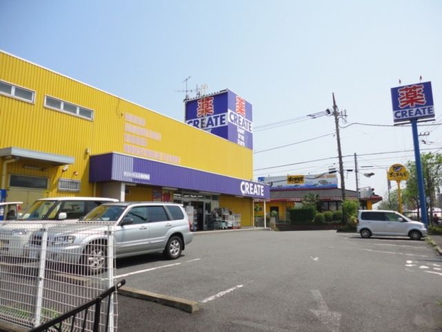 ドラックストア　クリエイトエス・ディー町田金森店（ドラッグストア）まで596m