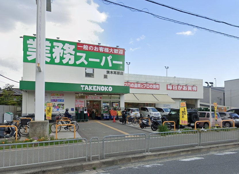 スーパー　業務スーパー 耳原店（スーパー）まで1075m