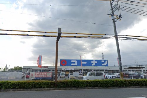 ホームセンター　コーナン 茨木安威店（ホームセンター）まで1521m