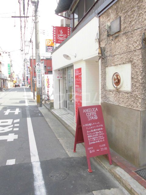 飲食店　ANGELICA Coffee Stand（飲食店）まで269m