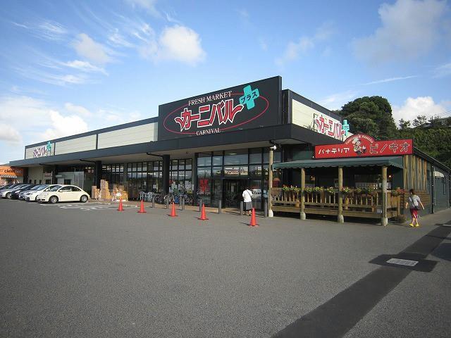 スーパー　カーニバルプラスひびきの店（スーパー）まで510m