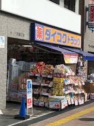 ドラックストア　ダイコクドラッグ なかもず駅前店（ドラッグストア）まで1227m