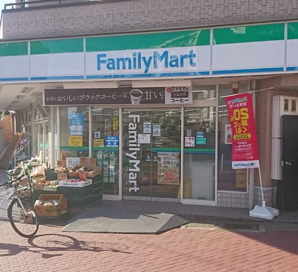 コンビニ　ファミリーマート サンズ美しが丘店（コンビニ）まで1201m