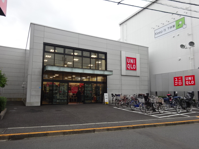 ショッピングセンター　ユニクロ 杉並下井草店（ショッピングセンター）まで553m