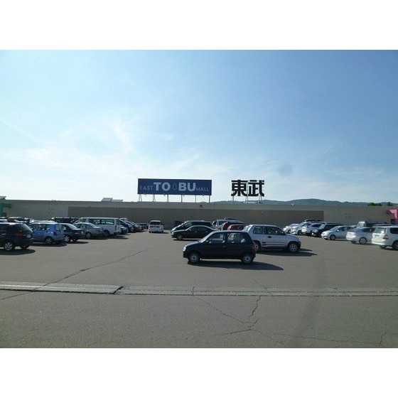 スーパー　東武イーストモール端野店（スーパー）まで2286m