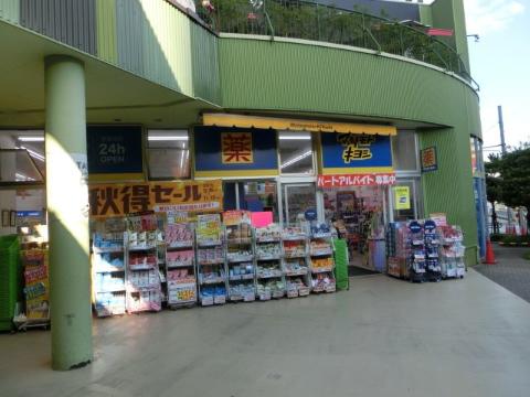 その他　マツモトキヨシアスナル金山店（その他）まで483m