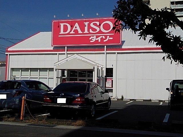 その他　ダイソー　富士横割店（その他）まで800m