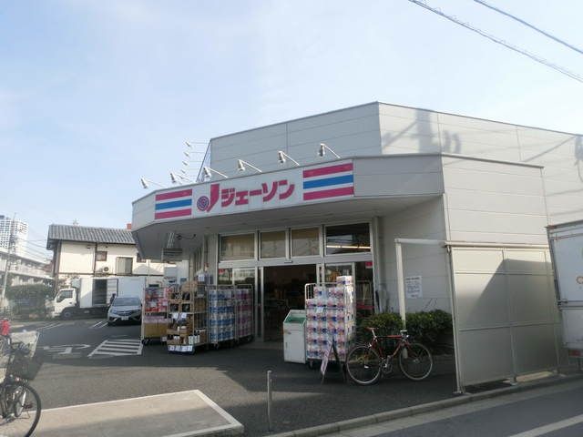 その他　ジェーソン練馬氷川台店（その他）まで335m