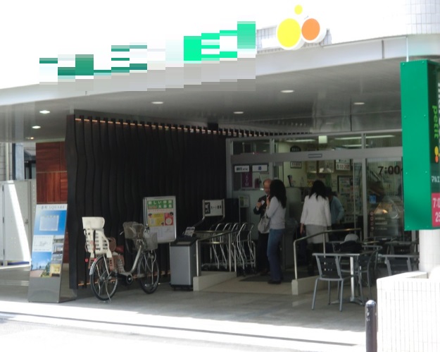 スーパー　マルエツ一番町店（スーパー）まで415m