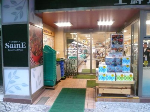 スーパー　よしや（スーパー）まで353m