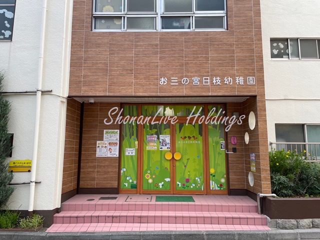 幼稚園・保育園　お三の宮 日枝幼稚園（幼稚園・保育園）まで1068m