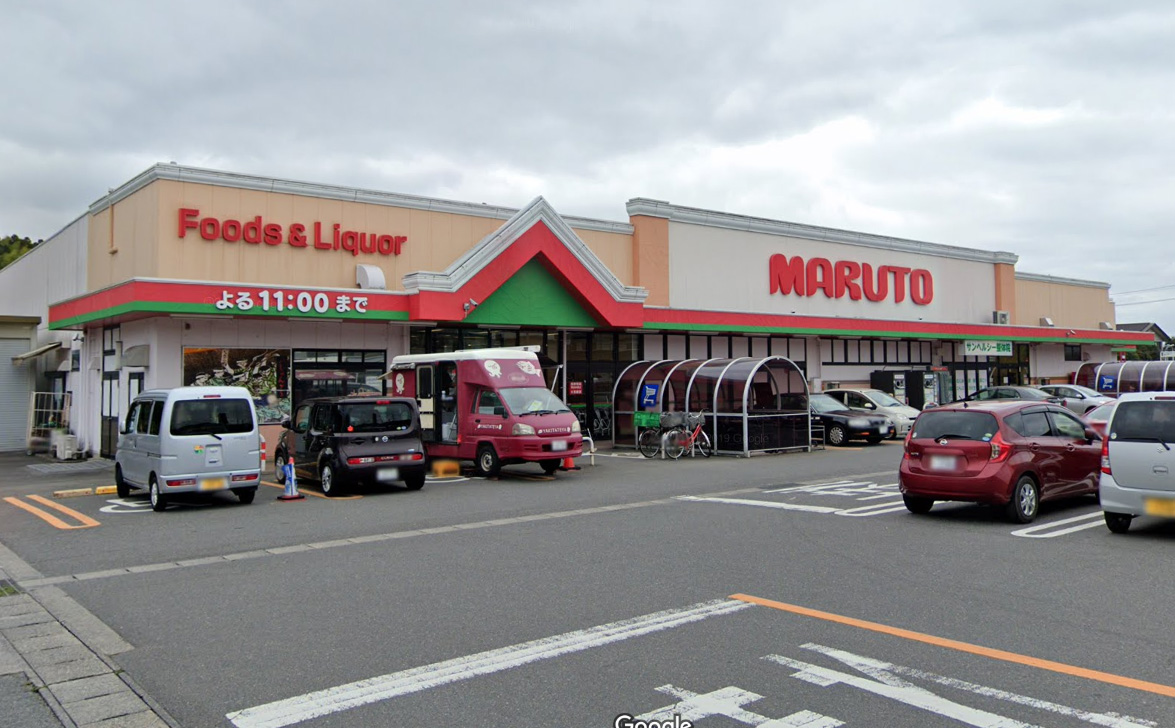 スーパー　マルト好間店（スーパー）まで416m