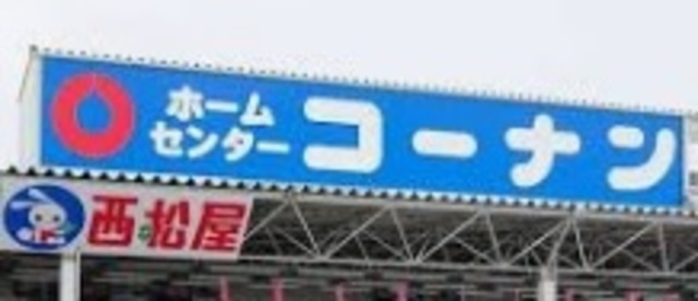 ショッピングセンター　コーナン湾岸市川モール（ショッピングセンター）まで1707m