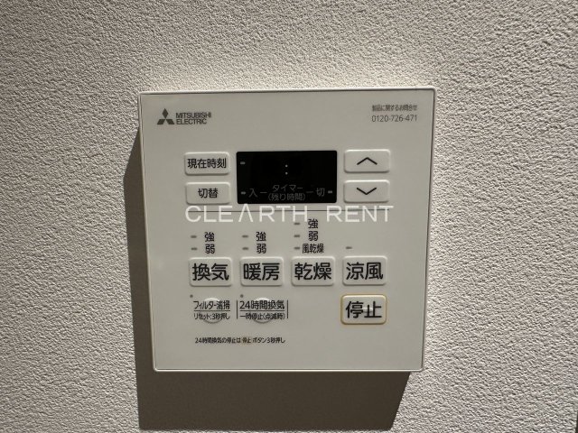 その他設備　24時間換気システム付き