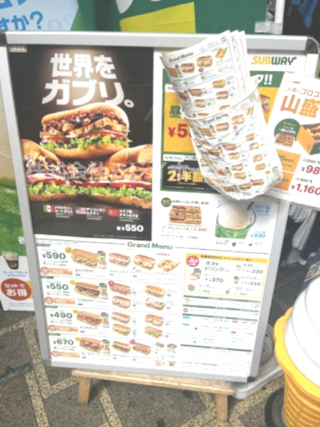 飲食店　サブウェイ　野村不動産天王洲ビル店（飲食店）まで418m