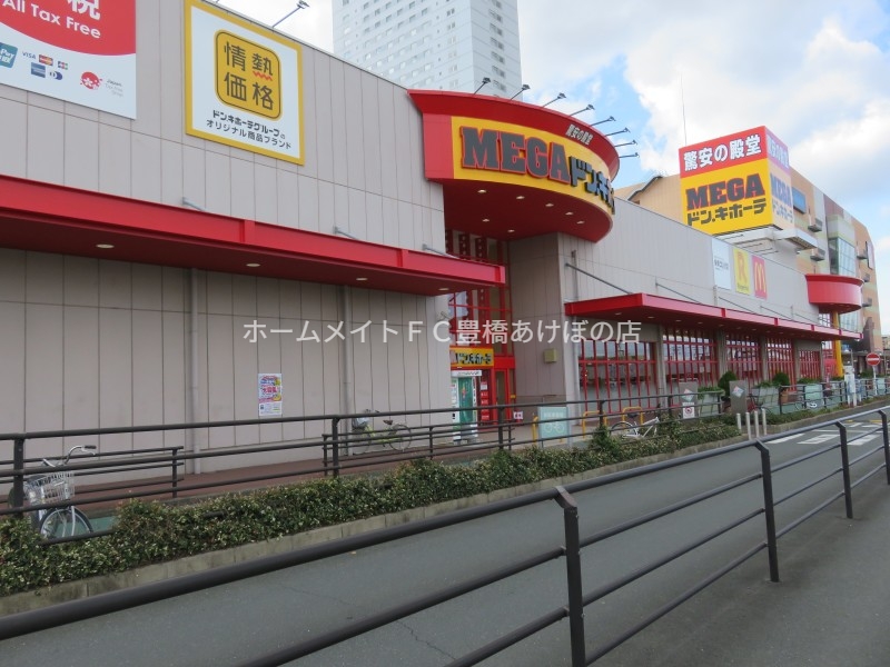 ショッピングセンター　MEGAドン・キホーテ豊橋店（ショッピングセンター）まで1000m