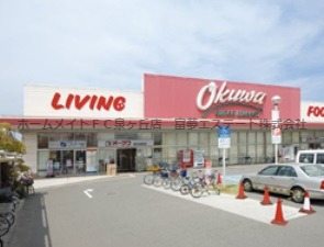 スーパー　オークワ　高石羽衣店（スーパー）まで404m