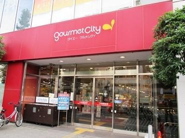 スーパー　グルメシティ都島本通店（スーパー）まで612m