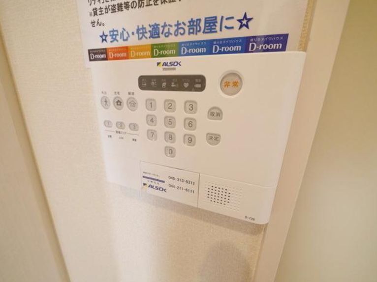 その他設備　設備