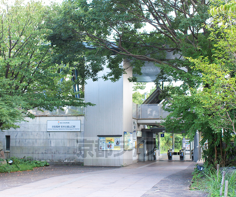 その他　坂本駅（その他）まで1100m