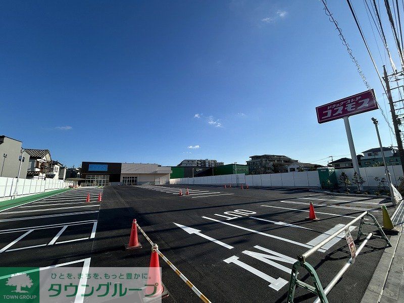 ドラックストア　ドラッグストアコスモス（ドラッグストア）まで1020m