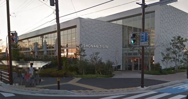 その他　湘南T－SITE