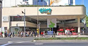 ショッピングセンター　ウィング高輪WEST（ショッピングセンター）まで545m