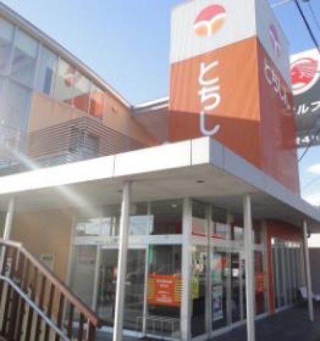 銀行　栃木信用金庫雀宮支店（銀行）まで250m