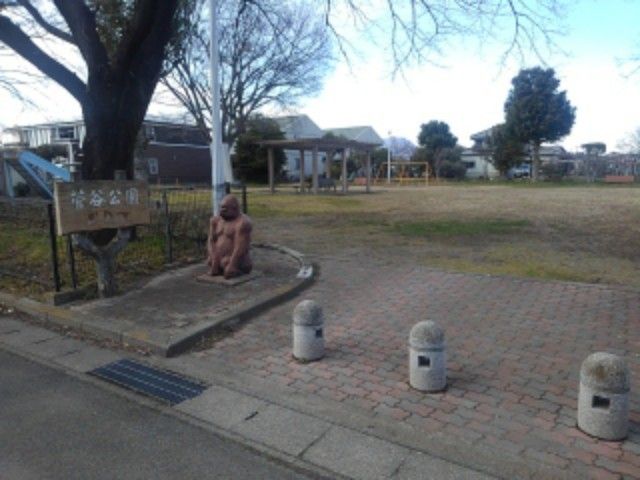 公園　菅谷公園（公園）まで450m