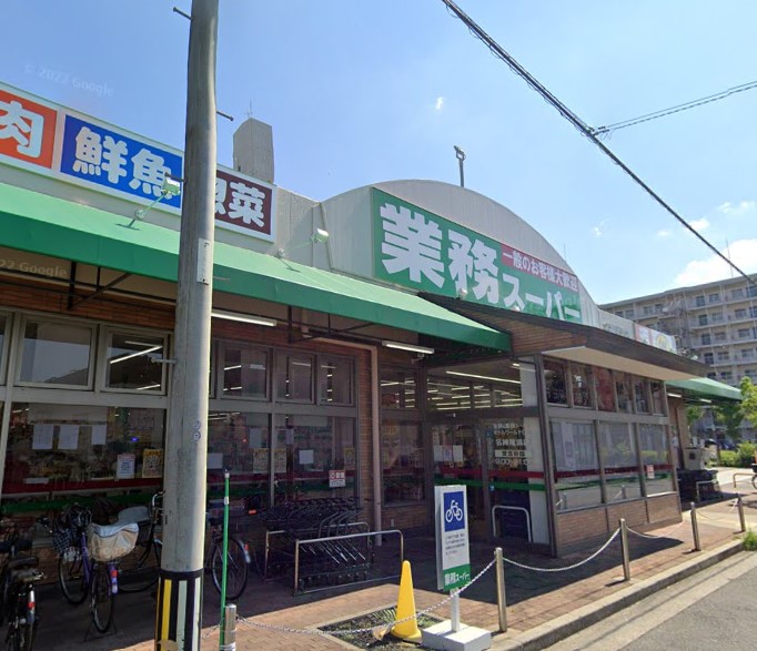 スーパー　業務スーパー名神尾浜店（スーパー）まで286m