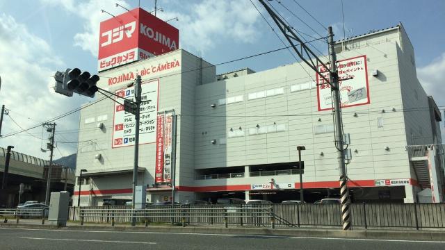 その他　コジマ×ビックカメラ広島インター緑井店（その他）まで859m