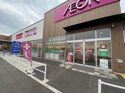 スーパー　イオンスタイル千葉みなと（スーパー）まで493m