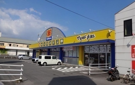 ドラックストア　マツモトキヨシ（ドラッグストア）まで2700m