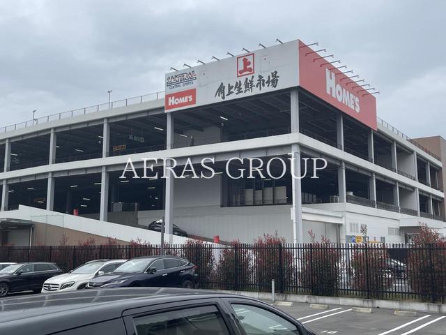 スーパー　角上魚類ホームズさいたま中央店（スーパー）まで541m