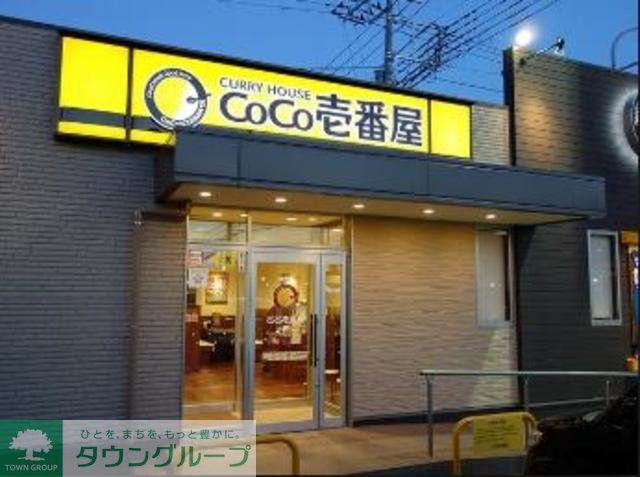 飲食店　CoCo壱番屋京王明大前駅店（飲食店）まで650m