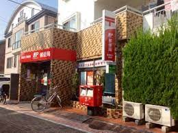 郵便局　目黒南三郵便局（郵便局）まで517m