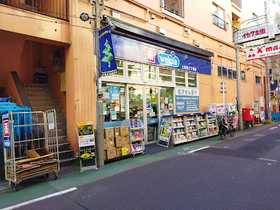 ドラックストア　ウエルシア上目黒2丁目店（ドラッグストア）まで467m