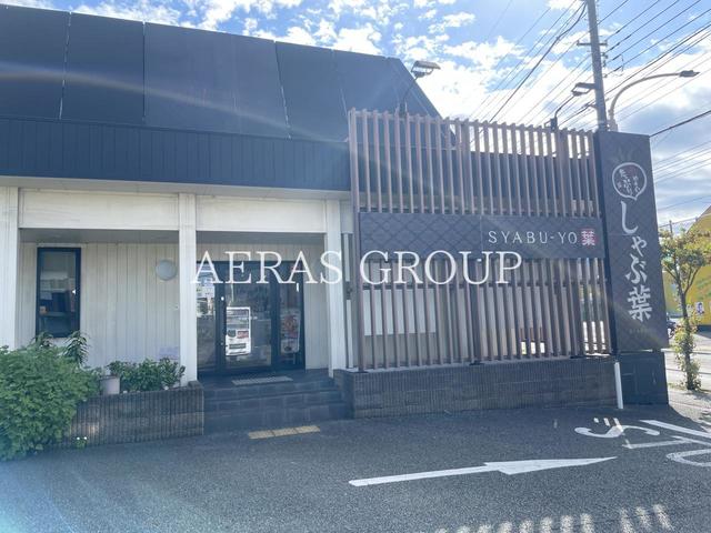 飲食店　しゃぶ葉 武蔵村山店（飲食店）まで424m