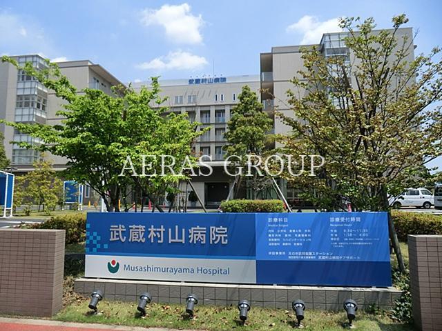 病院　武蔵村山病院（病院）まで959m