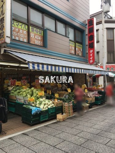 スーパー　ダイイチ（スーパー）まで593m
