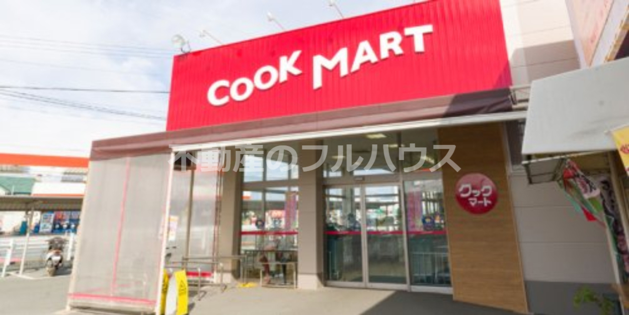 スーパー　COOK MART(クックマート) 本野町店（スーパー）まで593m