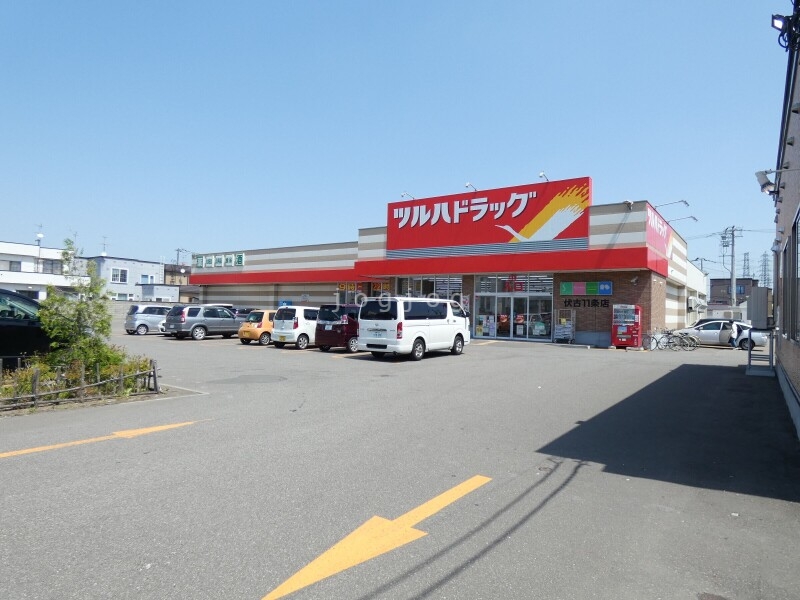 ドラックストア　ツルハドラッグ伏古11条店（ドラッグストア）まで368m