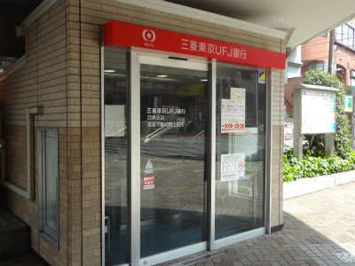 銀行　三菱（銀行）まで595m