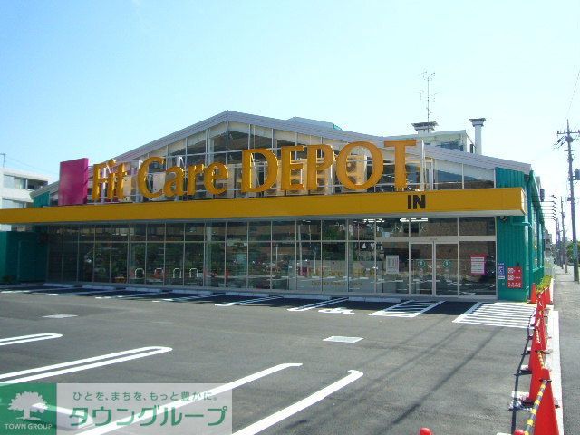 ドラックストア　Fit　Care　DEPOT池辺町店（ドラッグストア）まで680m