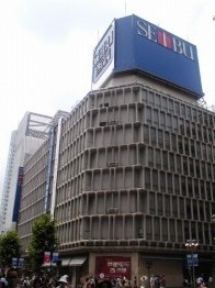 その他　西武渋谷店（その他）まで982m