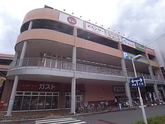 ショッピングセンター　サザンモール六甲（ショッピングセンター）まで732m