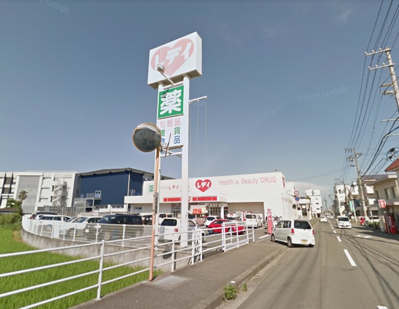 ドラックストア　くすりのレデイ八万店（ドラッグストア）まで552m