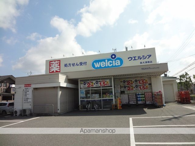 ドラックストア　ウエルシア　泉大津寿店（ドラッグストア）まで625m