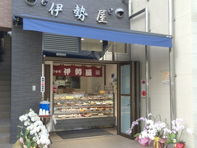 その他　伊勢屋ふじみ野店（おにぎり・和菓子）（その他）まで220m