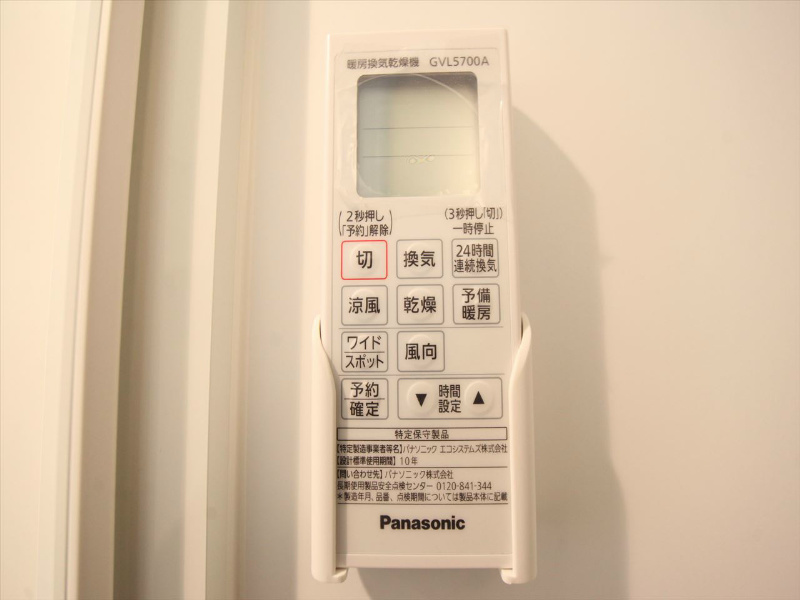 その他設備　浴室暖房乾燥機付　24時間換気機能付バスルーム